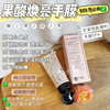 【軟化角质 嫰肤 提亮 祛玟 dan斑 可做脚膜】果酸焕亮手膜 100ml BIOEARTH 贝欧赫丝 意大利 商品缩略图1