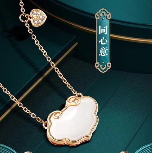 18K玫瑰金和田玉（白玉）镶钻项链--心愿锁/如意10*14mm/链长40+4cm 商品图0