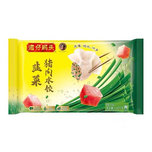 【湾仔码头福利】湾仔三鲜水饺、玉米蔬菜猪肉水饺、韭菜猪肉水饺、大白菜猪肉、白菜三鲜猪肉水饺、湾仔荠菜猪肉水饺1320G水饺 商品图1