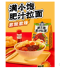 满小饱肥汁拉面300g 商品缩略图1