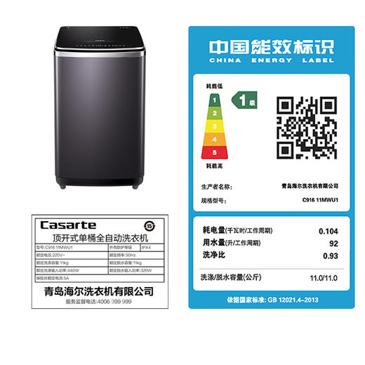 卡萨帝（Casarte）11公斤全自动波轮洗衣机 直驱变频 杀菌除螨 免清洗 无外筒11MWU1 商品图7