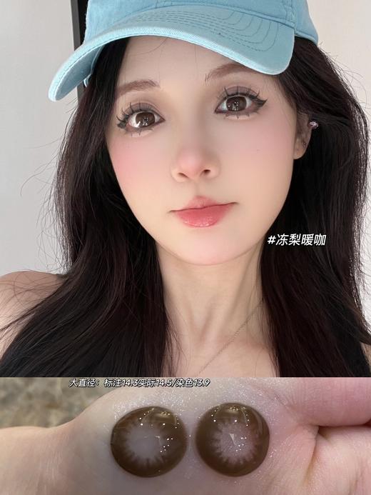 Moonenleen年抛大直径系列冻梨暖咖美瞳 | 直径14.3着色直径13.8 | 韩国产 商品图0