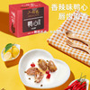 小胡鸭 秘卤鸭心 10g/小袋装 商品缩略图3