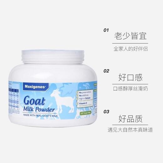 美可卓纯山羊奶粉400g  22134547 商品图0