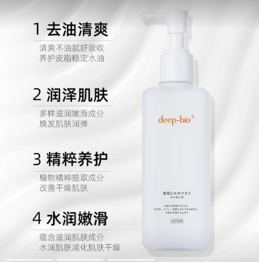 【新春价79抢！DEEP BIO 光彩奢颜五件套】 白色精华水乳套装 商品图1