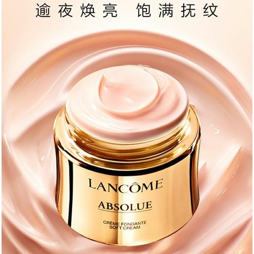 【兰蔻】B1F丨菁纯流云霜/滋润/轻盈菁纯面霜60ml 商品图0