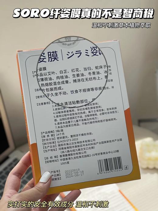 正品纤姿肚脐上 便秘 痛经 减肥等 一天一贴瘦肚腩贴 商品图9
