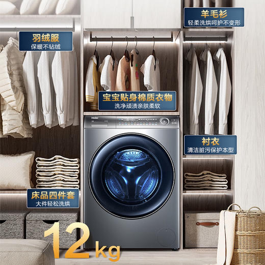 海尔（Haier）洗衣机XQG120-HBD14396LU1 商品图10