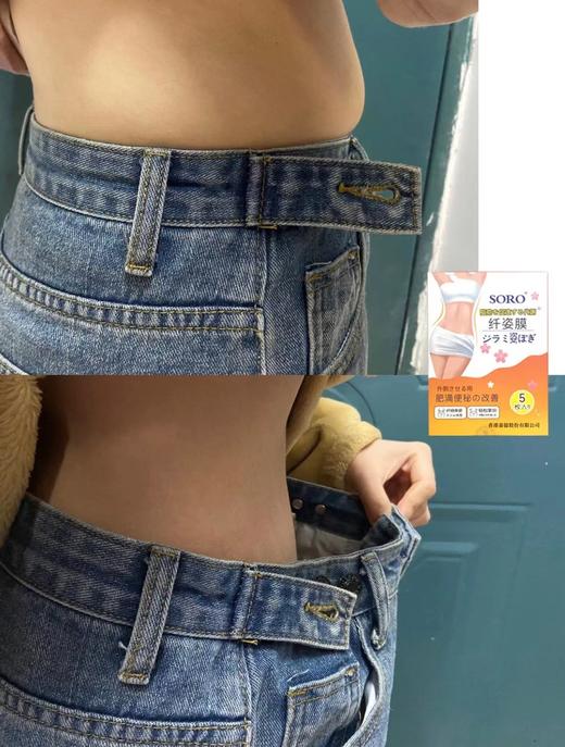 正品纤姿肚脐上 便秘 痛经 减肥等 一天一贴瘦肚腩贴 商品图7