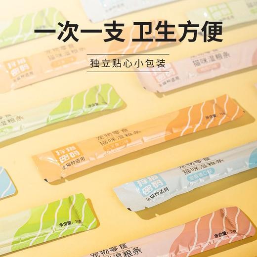 狩猎密码猫条猫咪零食鲜嫩鸡肉营养补水湿粮增肥口味随机 15g 商品图1