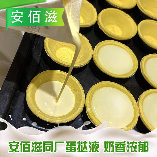 26A焙麦焙烤调理奶油（蛋挞液）907g/盒 12盒/件 商品图2