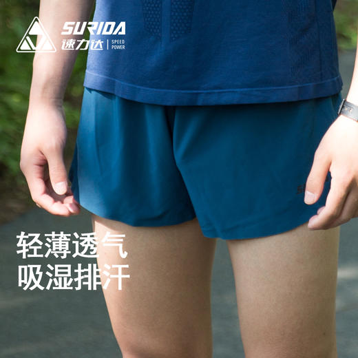 速力达常胜二代跑步短裤男 3.5寸速干透气越野马拉松训练超轻腰包短裤 商品图2