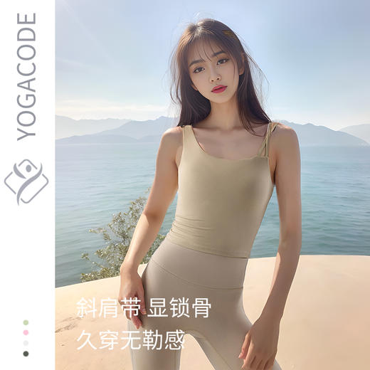 【限时秒】YOGACODE火树银花 瑜伽背心女半固定水滴杯紧身美背瑜伽内衣 DSG674 商品图0