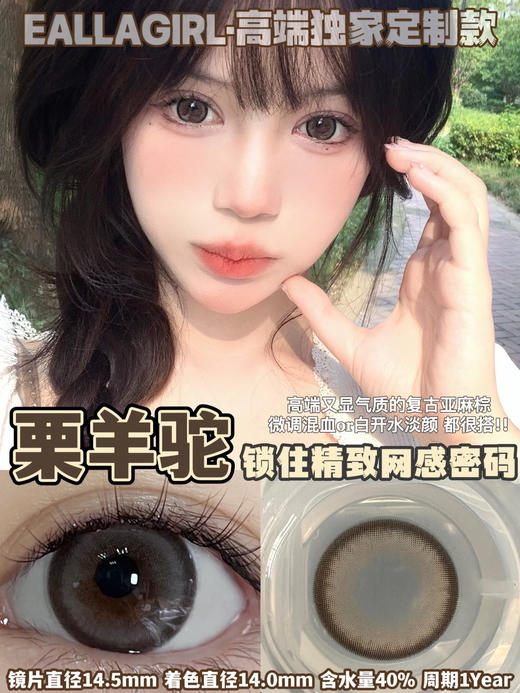 【平价年抛色板】 Eallagirl 全系列  | 【同品牌多副更划算,选款色板在详情页 】模特图和色板图在详情页内记得下滑~！！！ 商品图4