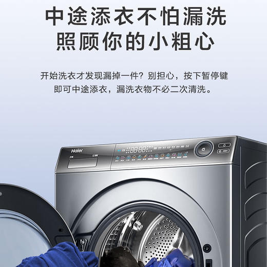 海尔（Haier）洗衣机 XQG100-HBD14396LU1 商品图13