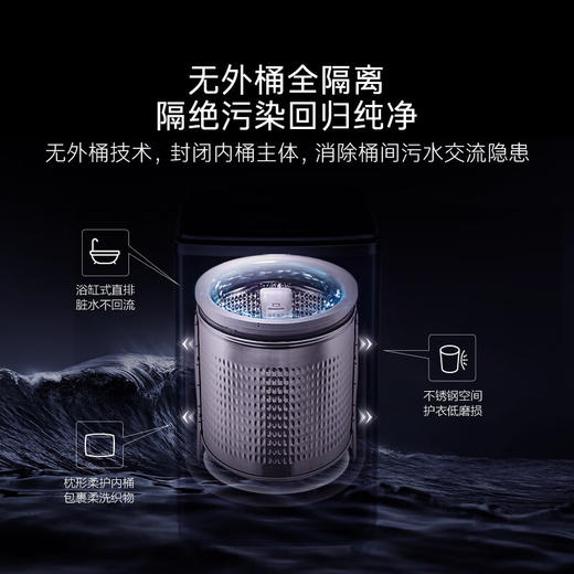 卡萨帝（Casarte）11公斤全自动波轮洗衣机 直驱变频 杀菌除螨 免清洗 无外筒11MWU1 商品图2