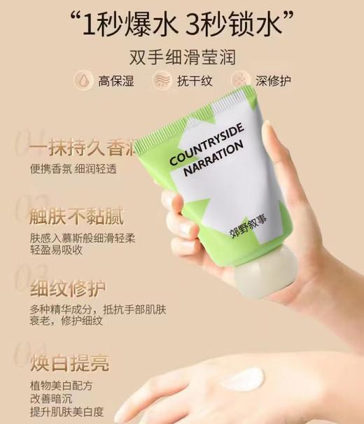 【10.31周年庆】9楼shazz momo 【随机4支】欧彩妮香氛护手霜30g 滋润长效保湿补水 防干裂小支随身便携 吊牌价：20元 活动价：9.9元/4支 商品图4