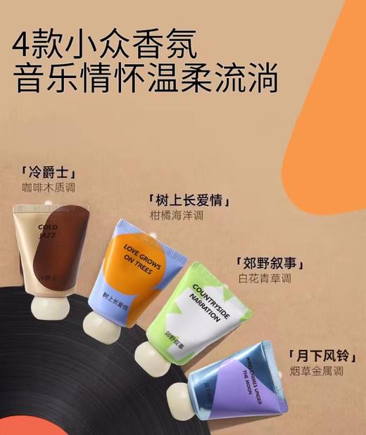 【10.31周年庆】9楼shazz momo 【随机4支】欧彩妮香氛护手霜30g 滋润长效保湿补水 防干裂小支随身便携 吊牌价：20元 活动价：9.9元/4支 商品图1