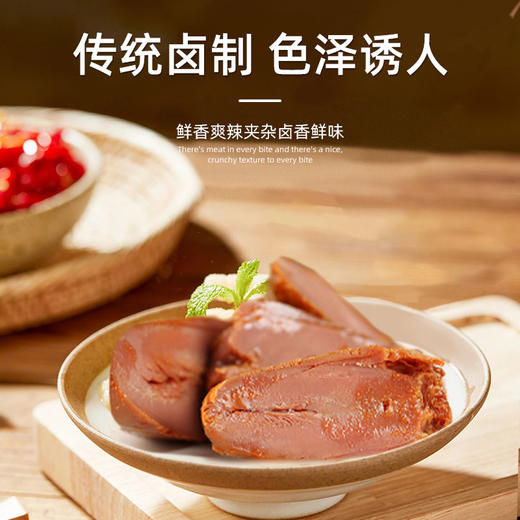 小胡鸭 秘卤鸭心 10g/小袋装 商品图4