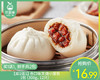 【到手2包】【买1送1】合口味叉烧小笼包/1包（300g，12只） 商品缩略图0
