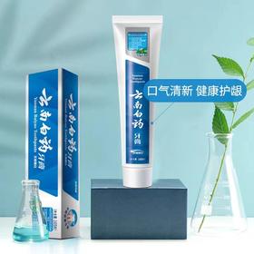【财富店通知自提】云南白药 牙膏(冬青) 165G
