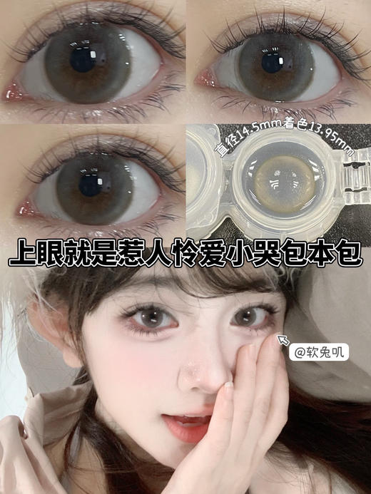 【平价年抛色板】 Eallagirl 全系列  | 【同品牌多副更划算,选款色板在详情页 】模特图和色板图在详情页内记得下滑~！！！ 商品图9