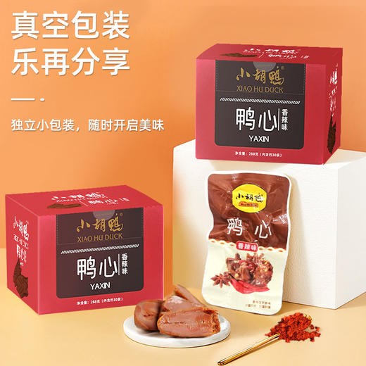 小胡鸭 秘卤鸭心 10g/小袋装 商品图1