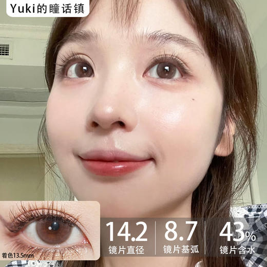 Winni日抛--D22甜筒小兔 商品图0