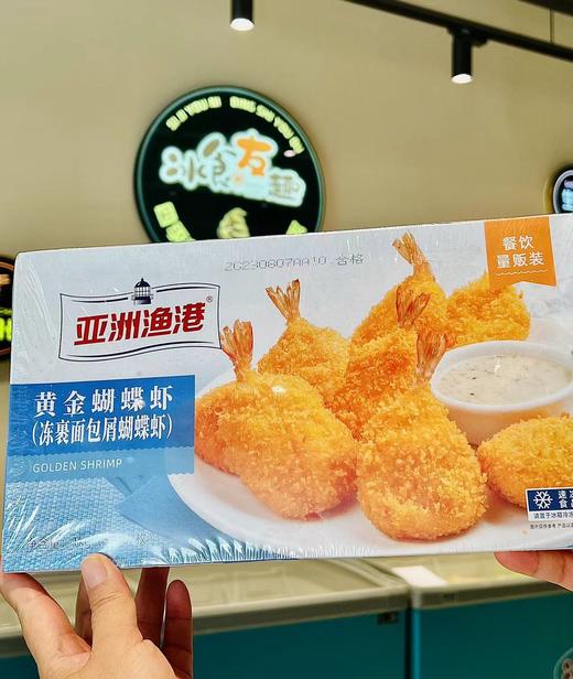 亚洲渔港—黄金蝴蝶虾1kg 商品图0