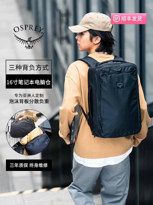 OSPREY AOEDE BRIEFPACK奥德22L城市商务包休闲双肩背包 商品图0