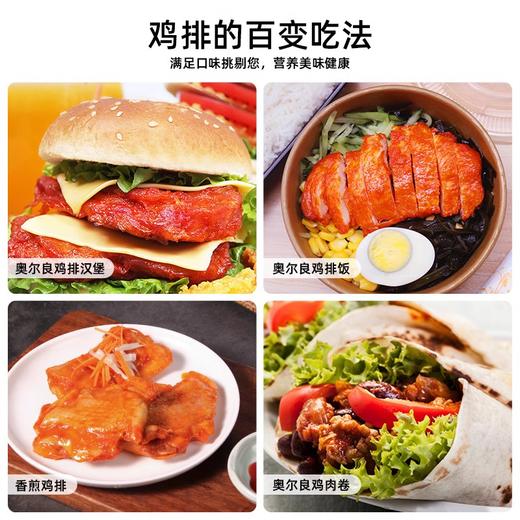 1kg 大成 早餐腿排（奥尔良味） 速冻去骨汉堡烧烤披萨炒饭鸡腿排 商品图3