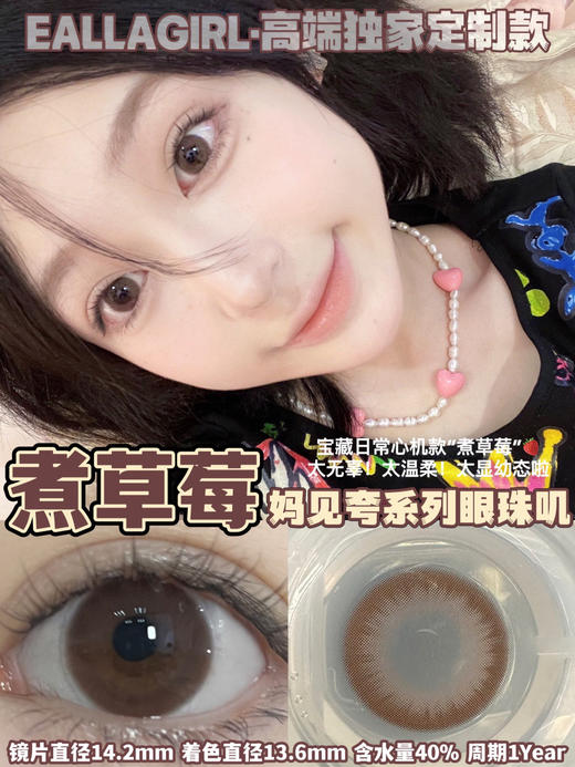 【平价年抛色板】 Eallagirl 全系列  | 【同品牌多副更划算,选款色板在详情页 】模特图和色板图在详情页内记得下滑~！！！ 商品图8