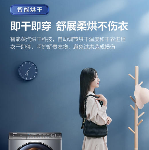 海尔（Haier）洗衣机XQG120-HBD14396LU1 商品图12