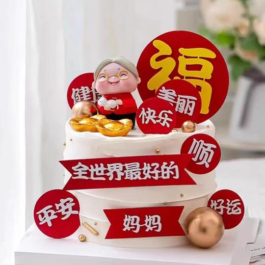 平安快乐-提前2小时预定 商品图0