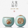东道汝窑【龙行大运a杯】（天青)十二生肖龙年生肖杯 商品缩略图0