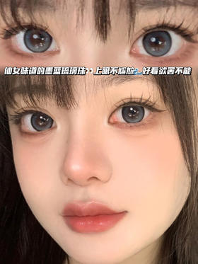 MILK EGG水光小灯泡蓝 「含硅水凝胶」半年抛型