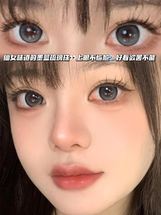 MILK EGG水光小灯泡蓝 「含硅水凝胶」半年抛型 商品图0