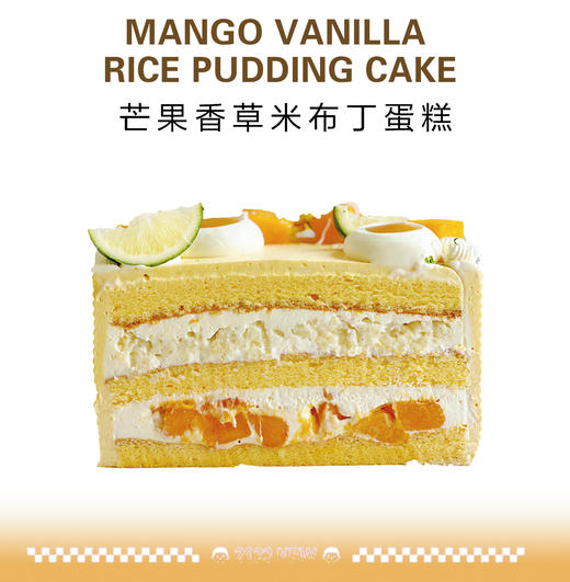 芒果香草米布丁 奶油蛋糕 商品图2