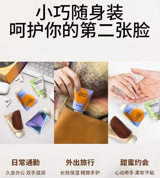 【10.31周年庆】9楼shazz momo 【随机4支】欧彩妮香氛护手霜30g 滋润长效保湿补水 防干裂小支随身便携 吊牌价：20元 活动价：9.9元/4支 商品图3