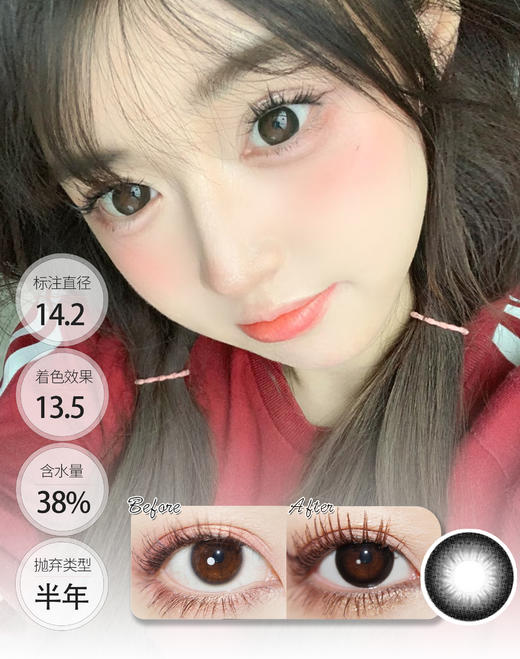 黑冰糖 半年抛  KIKICON 商品图0