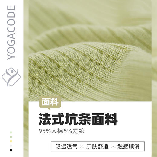 【限时秒】YOGACODE火树银花 罗纹修身显瘦瑜伽服上衣背心 DSL679 商品图4