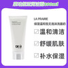 La prairie莱伯妮滋润二合一柔和洁面膏200ml 商品缩略图0