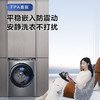 海尔（Haier）洗衣机XQG120-HBD14396LU1 商品缩略图11