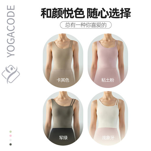 【限时秒】YOGACODE火树银花 瑜伽背心女半固定水滴杯紧身美背瑜伽内衣 DSG674 商品图3