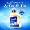 蓝月亮运动型洗衣液1kg 商品缩略图0