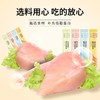 狩猎密码猫条猫咪零食鲜嫩鸡肉营养补水湿粮增肥口味随机 15g 商品缩略图3
