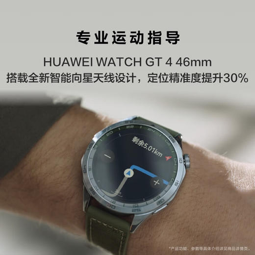 华为WATCH GT 4 智能手表 运动手表 科学运动减脂；心率失常提示；强劲续航 商品图11