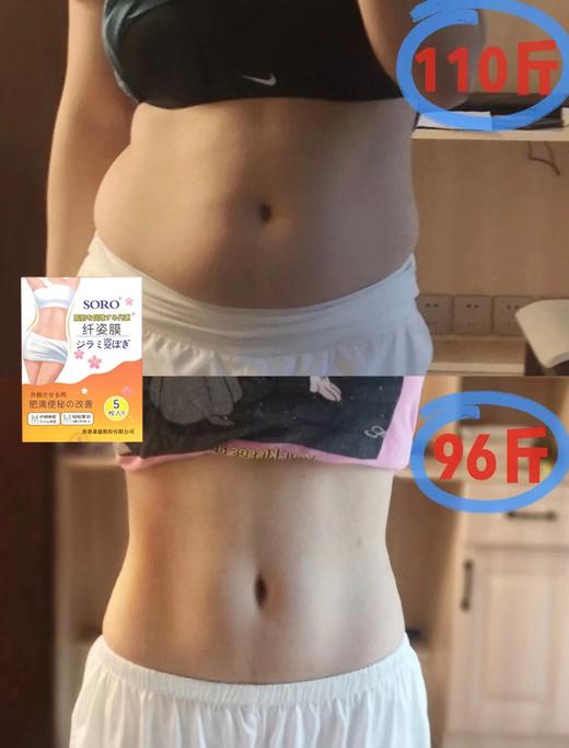 正品纤姿肚脐上 便秘 痛经 减肥等 一天一贴瘦肚腩贴 商品图3