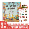 挖土机贝恩三部曲 商品缩略图1
