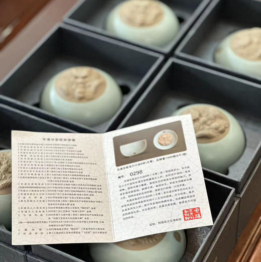 东道汝窑【龙行大运b杯】（天青)十二生肖龙年生肖杯 商品图3